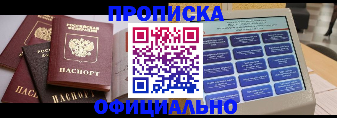 найти адрес прописки в Берёзовском